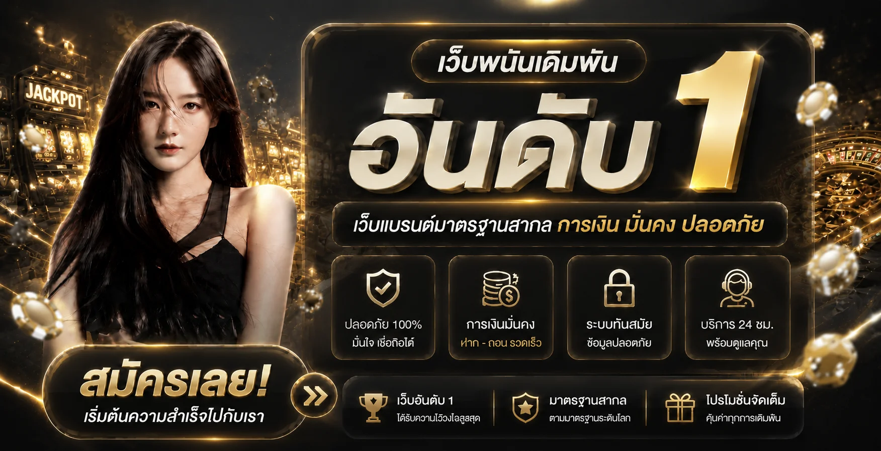 โปรโมชั่นสมาชิกใหม่ของ TH778 พร้อมตัวละครเกม PG Soft
