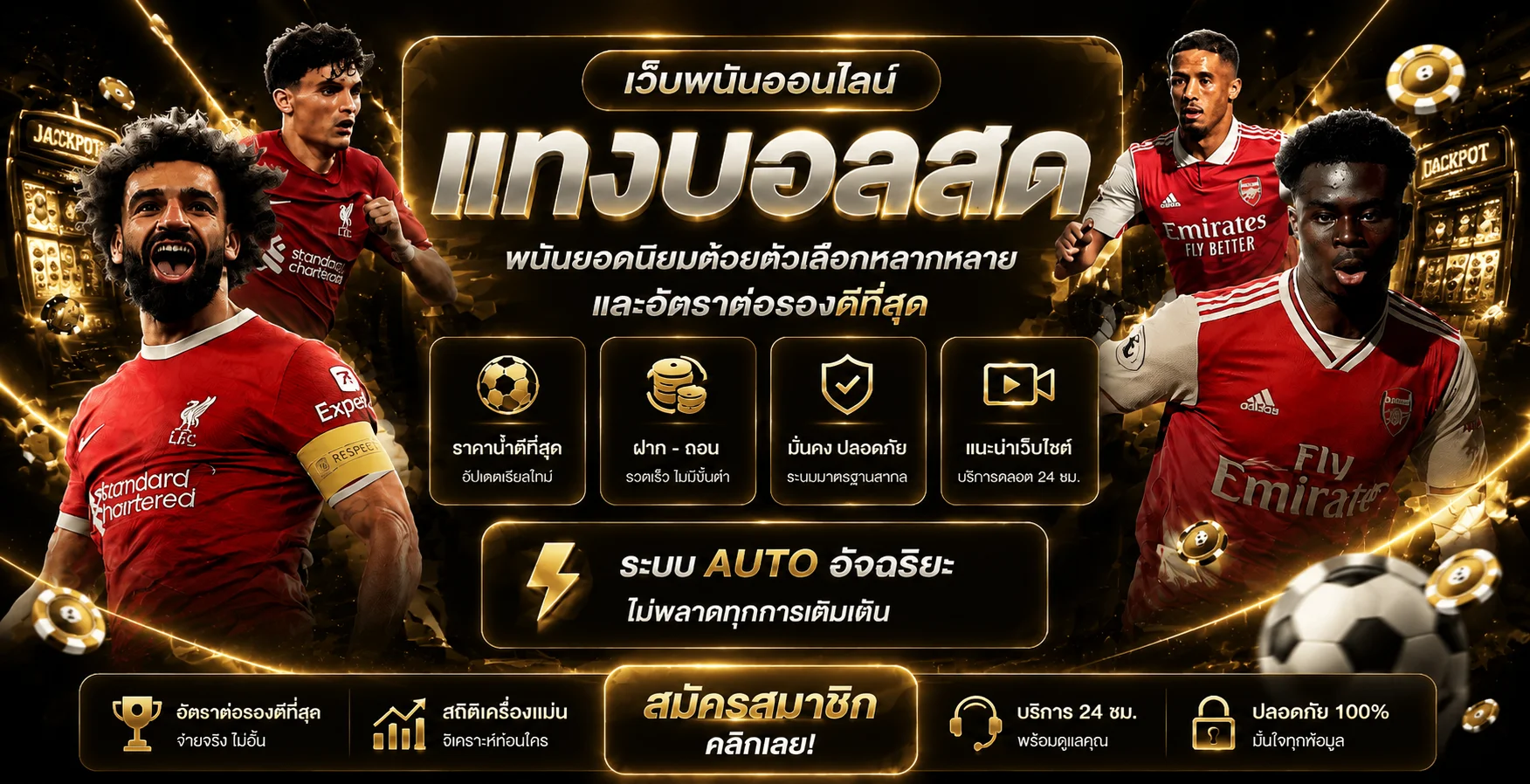ข้อมูลกีฬาและเกม PG Soft บน TH778